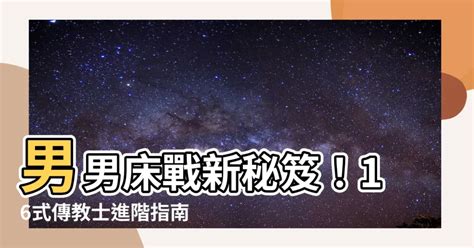 窗戶 做愛|做愛姿勢超詳解！6大性愛姿勢體位、特色優點、變化姿勢